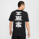 Мужская Футболка Nike Dri-FIT Verbiage (HJ3613-010), XXL